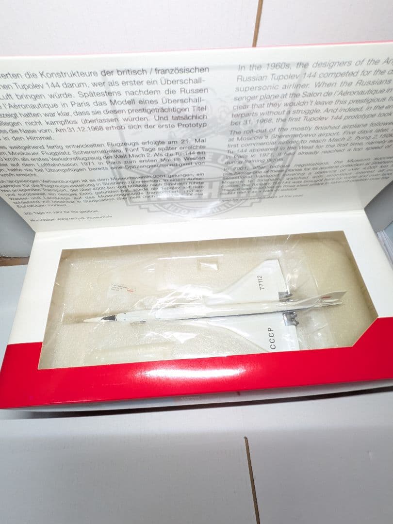 1/200 ヘルパ ツポレフTU-144D アエロフロート ジンスハイム博物館