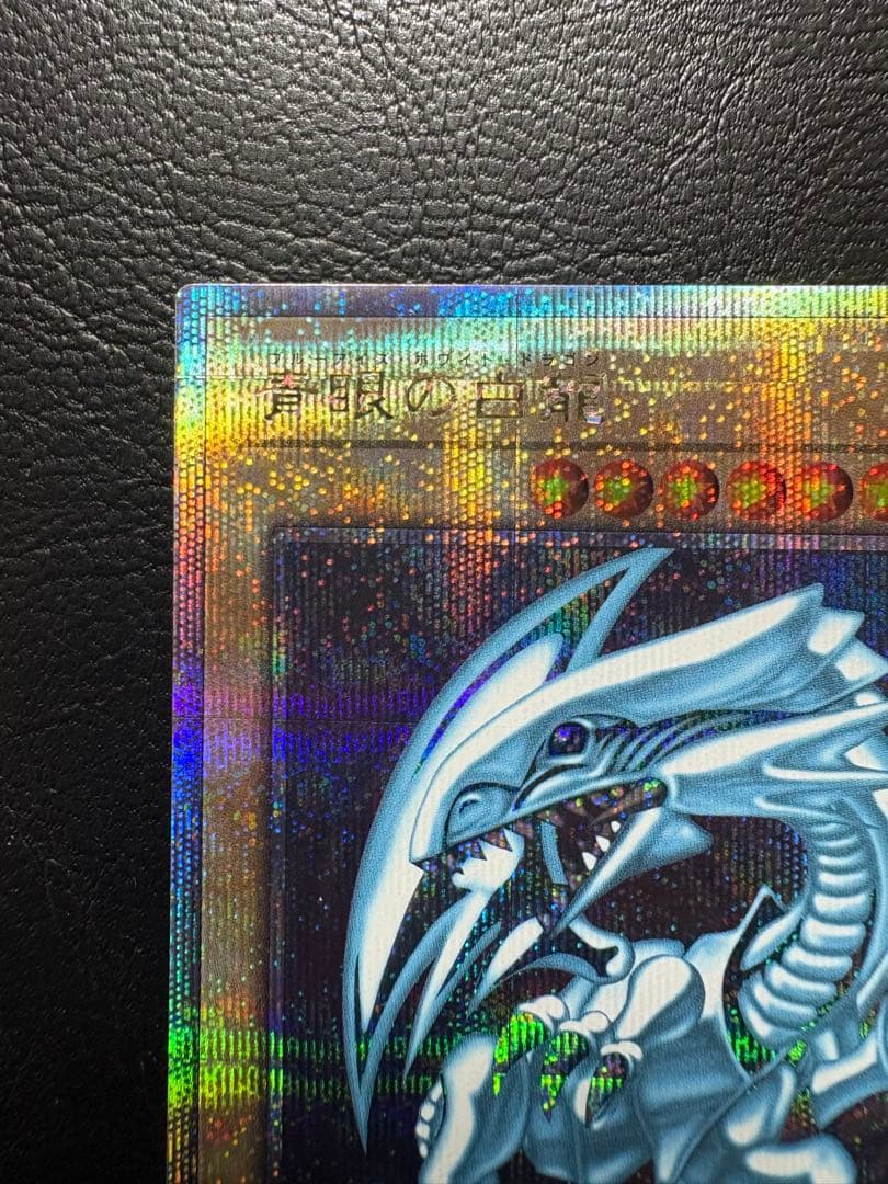 青眼の白龍 25th クォーターセンチュリーシークレットレア ブルーアイズ