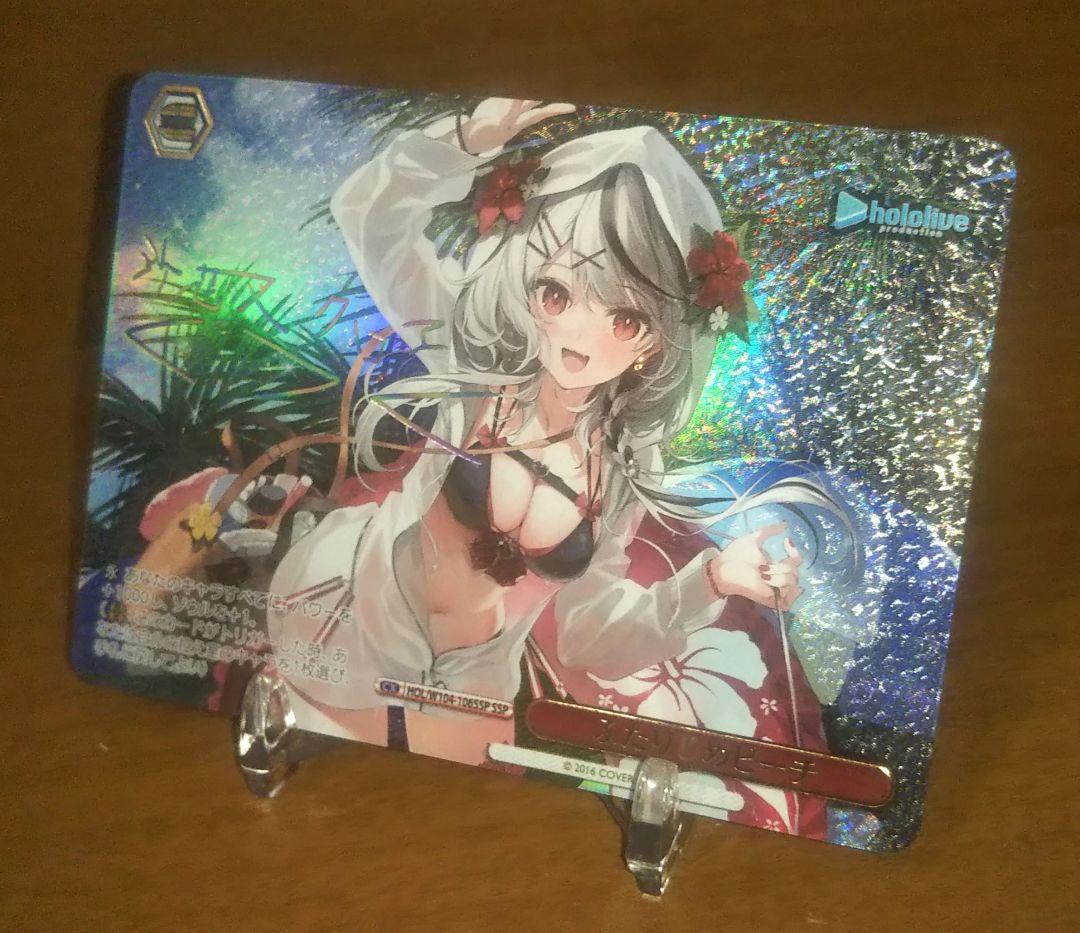 ヴァイスシュヴァルツ ホロライブ ふたりじめビーチ 沙花叉クロヱ SSP