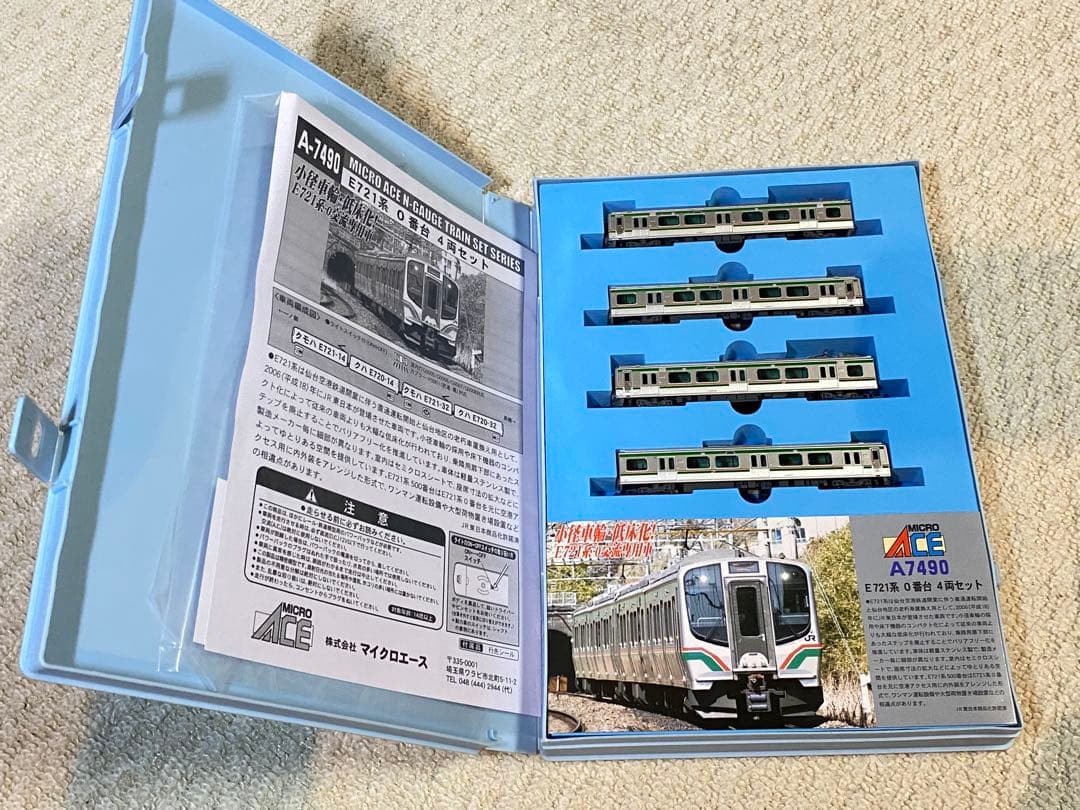 マイクロエース MICROACE　A-7490　E721系0番台 4両セット