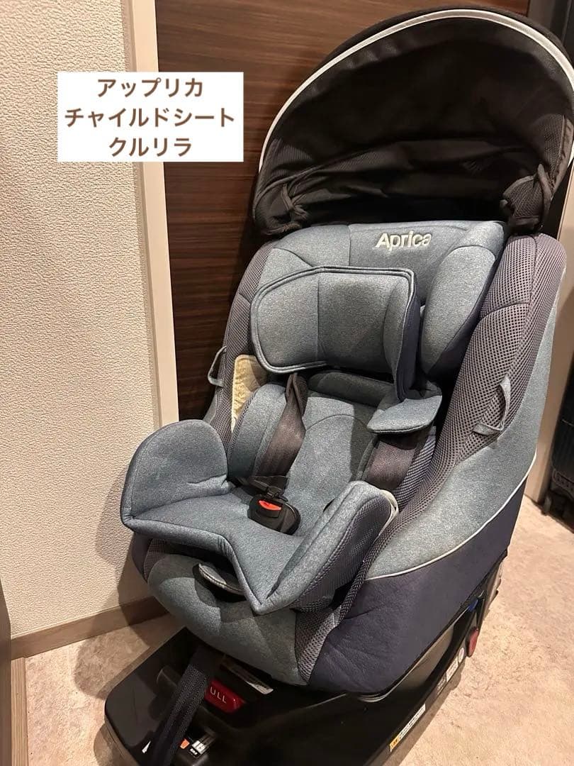 Aprica クルリラ チャイルドシート ISOFIX対応