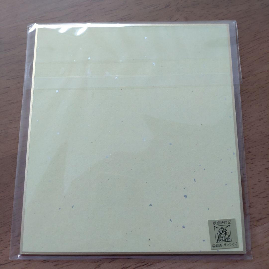 ガンダムウイング　ミニ色紙