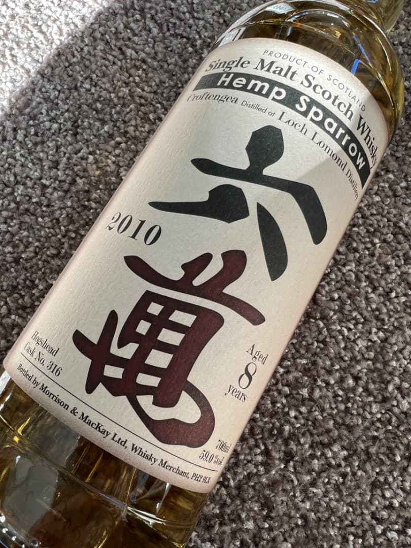 ヘンプスパロー クロフテンギア 2010 8年　六萬