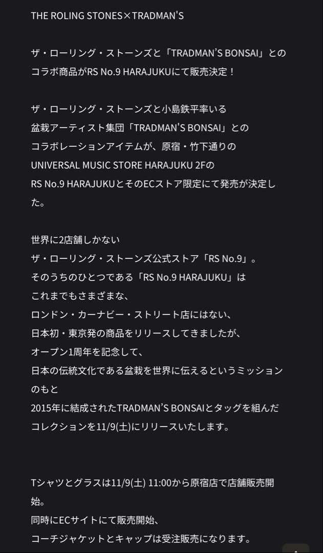 TRADMAN’S BONSAI ローリングストーンズ TシャツXL/ホワイト