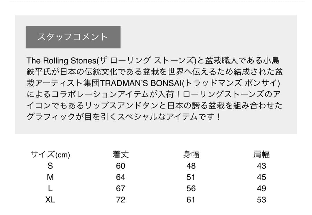 TRADMAN’S BONSAI ローリングストーンズ TシャツXL/ホワイト