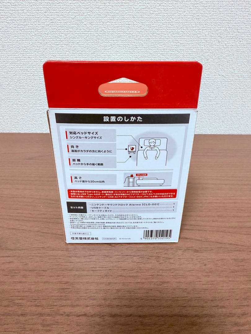 Nintendo Alarmo サウンドクロック 目覚まし時計 任天堂