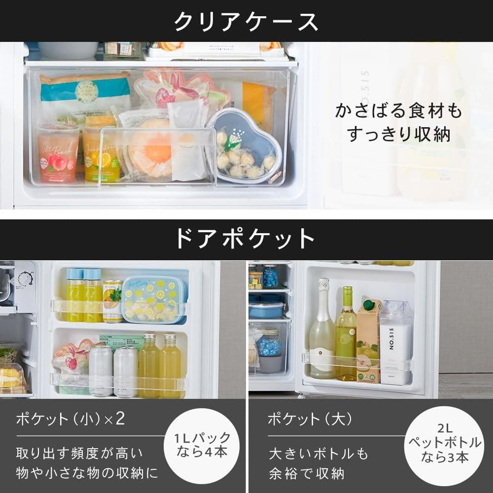 【新品】アイリスプラザ 冷蔵庫 92L ウッド 幅47cm 1ドア 右開き