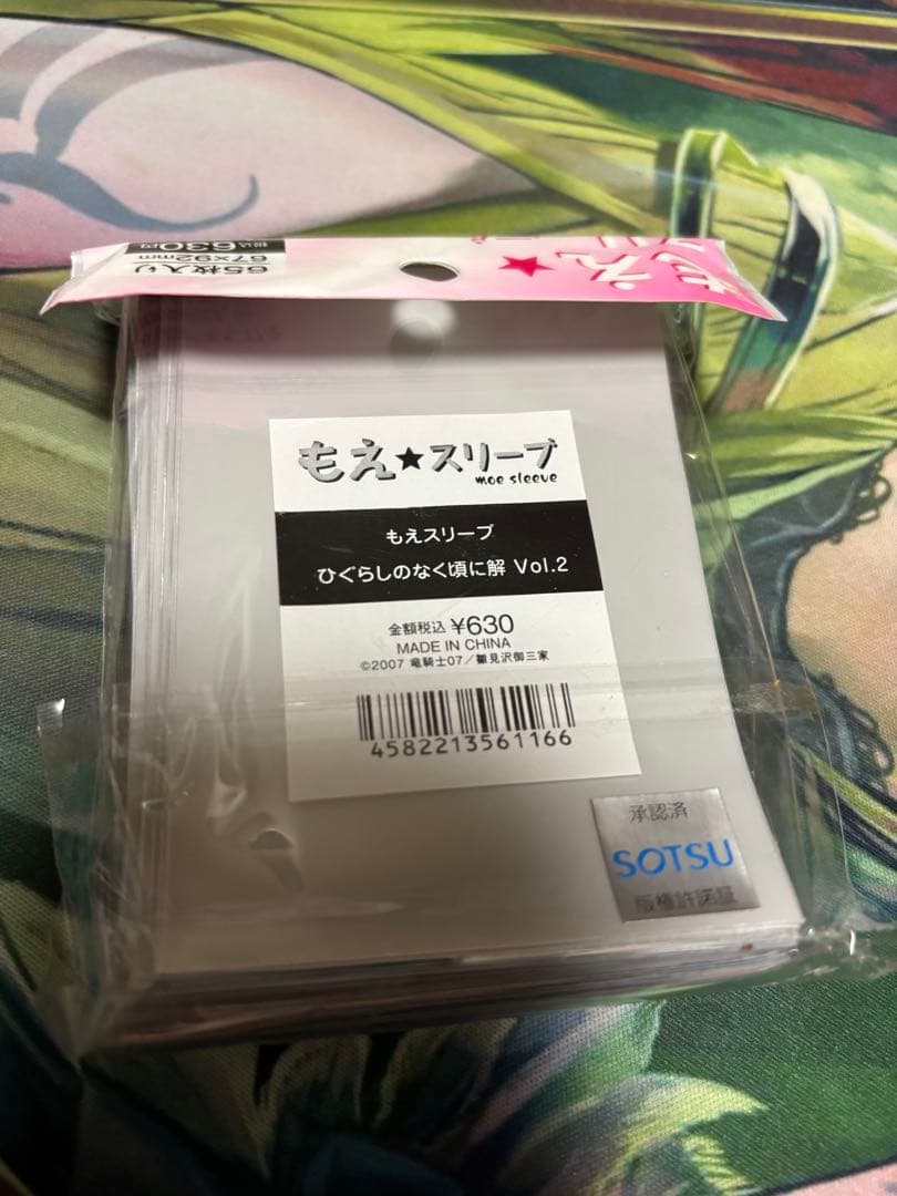 スリーブ　ひぐらしのなく頃に