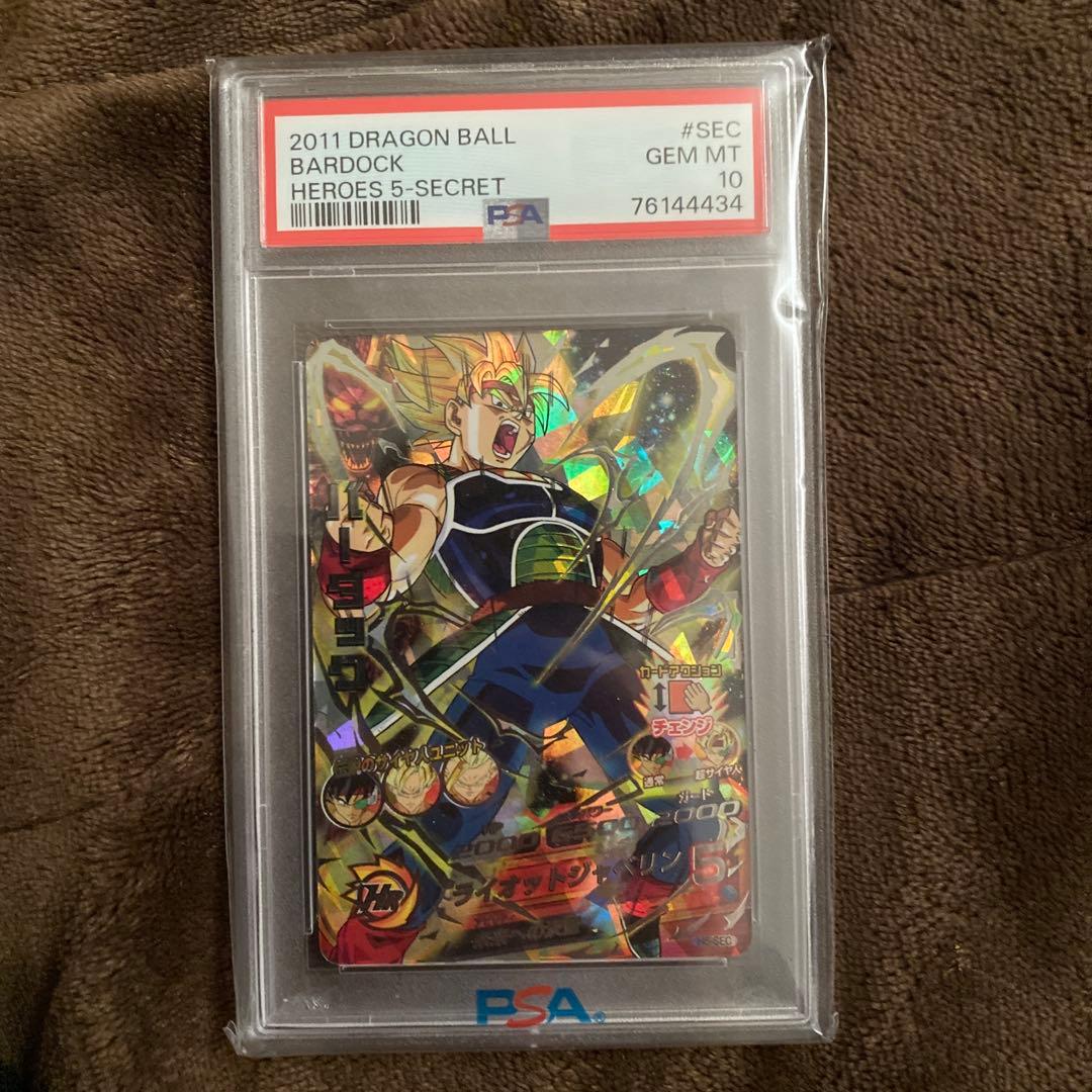 バーダック ドラゴンボールヒーローズ 5-SEC PSA10