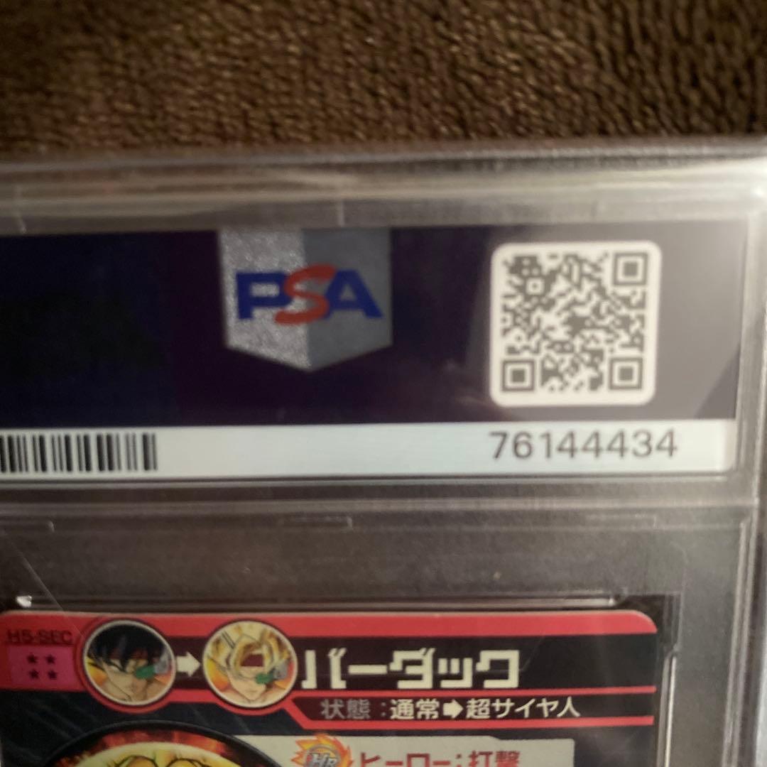 バーダック ドラゴンボールヒーローズ 5-SEC PSA10