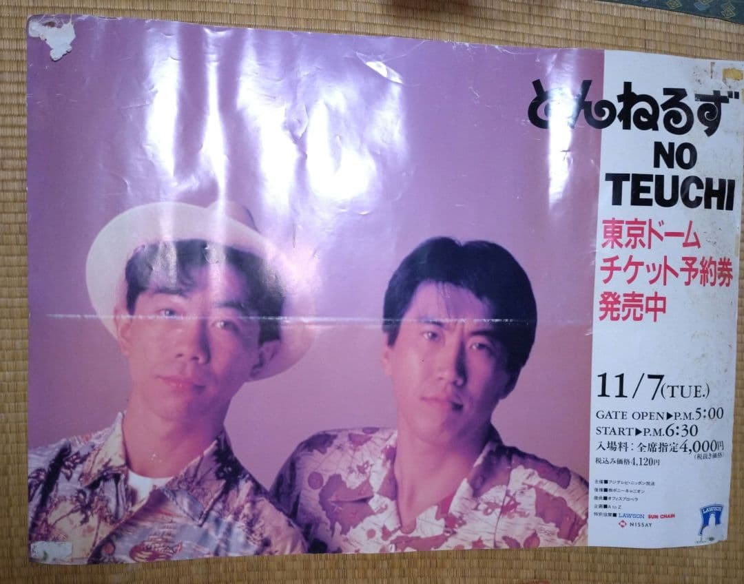 とんねるず　ＮＯ　ＴＥＵＣＨＩ　東京ドーム　ポスター　石橋貴明　木梨　コンサート