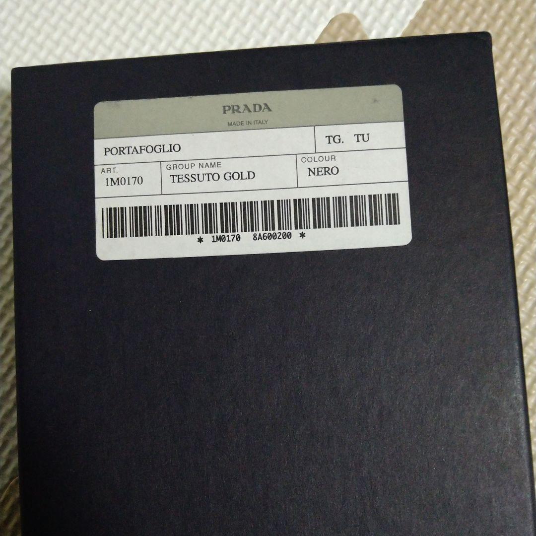 PRADA ピンク 二つ折り財布 PORTAFOGLIO