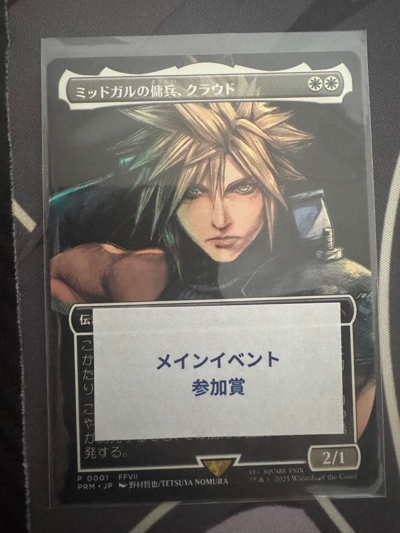 ミッドガルの傭兵、クラウド　スポットライト　プロモ　日本語