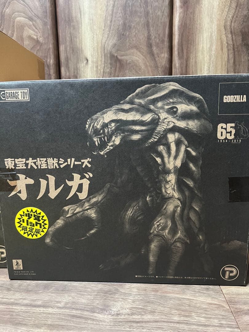 東宝大怪獣シリーズ　ゴジラ1999 オルガ 少年リック限定版
