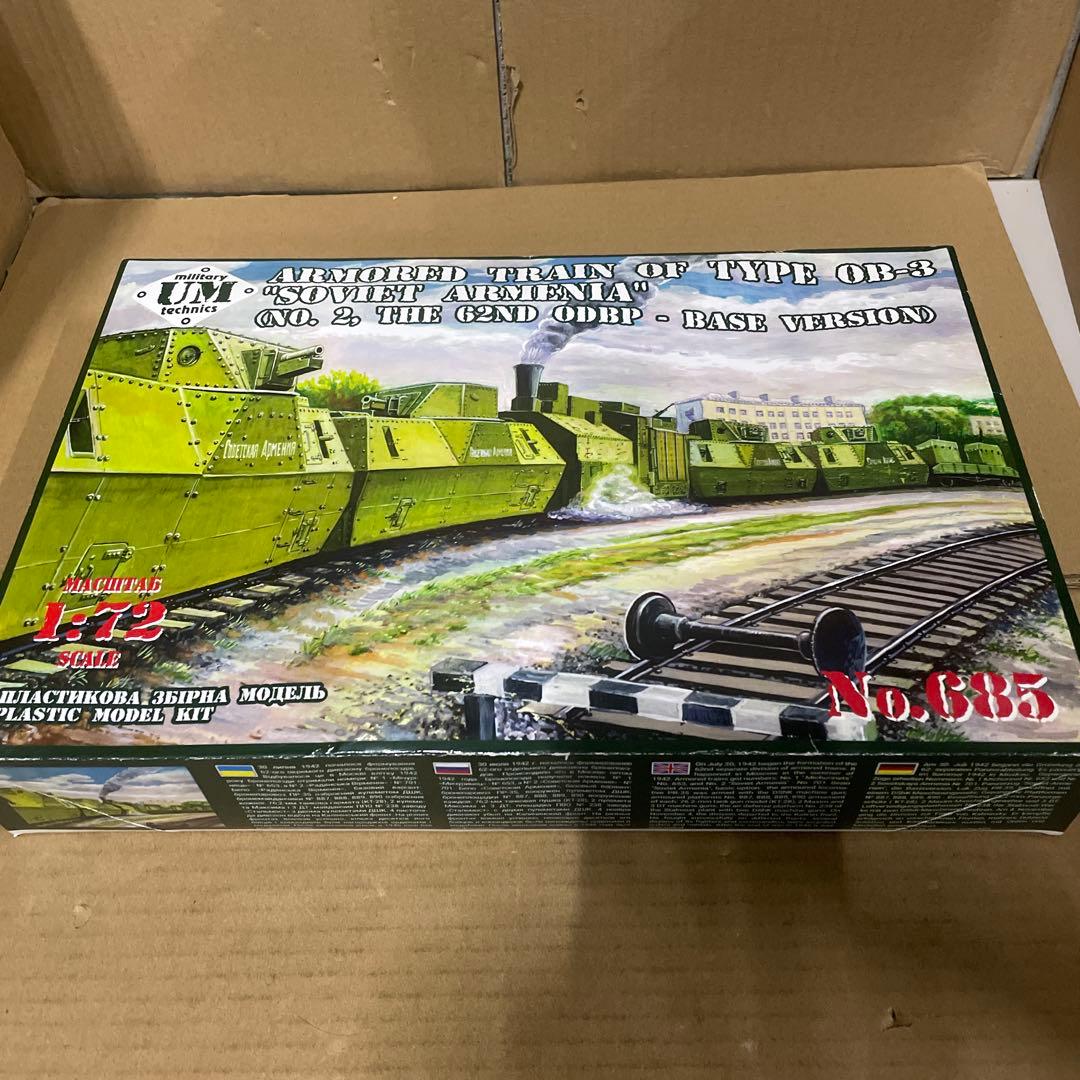 1/72 露・OB-3型装甲列車 ソビエト・アルメニア