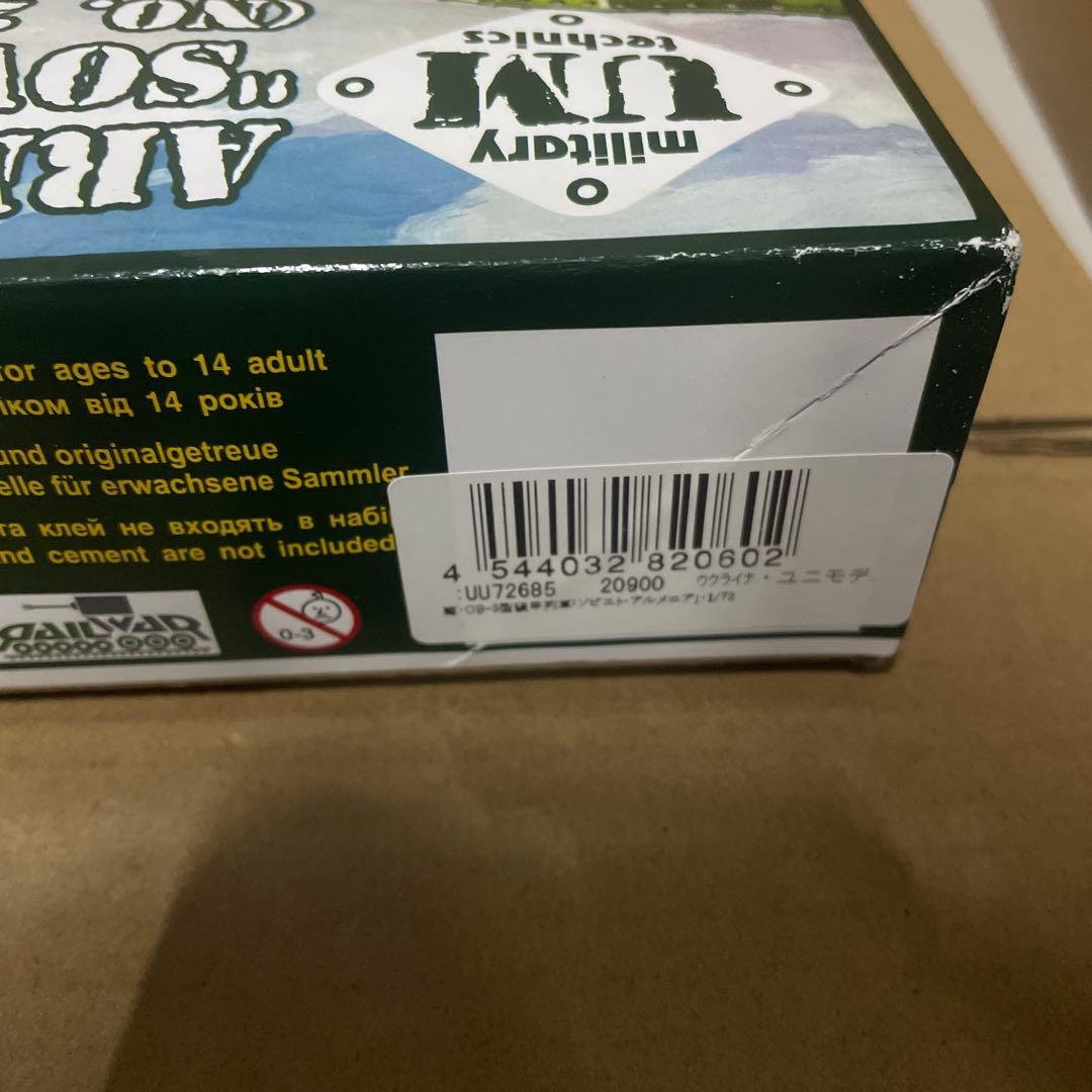 1/72 露・OB-3型装甲列車 ソビエト・アルメニア