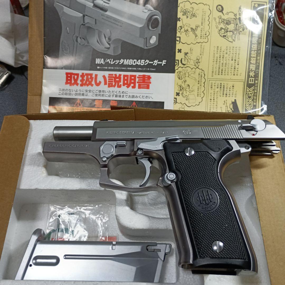 の*び様 WA ウェスタンアームズ クーガーF M8045 美品動作快調