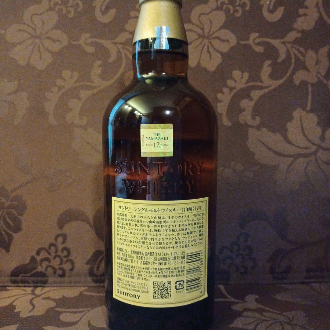 サントリーウイスキー　山崎12年　　　ダブルホログラム【新品未開封】