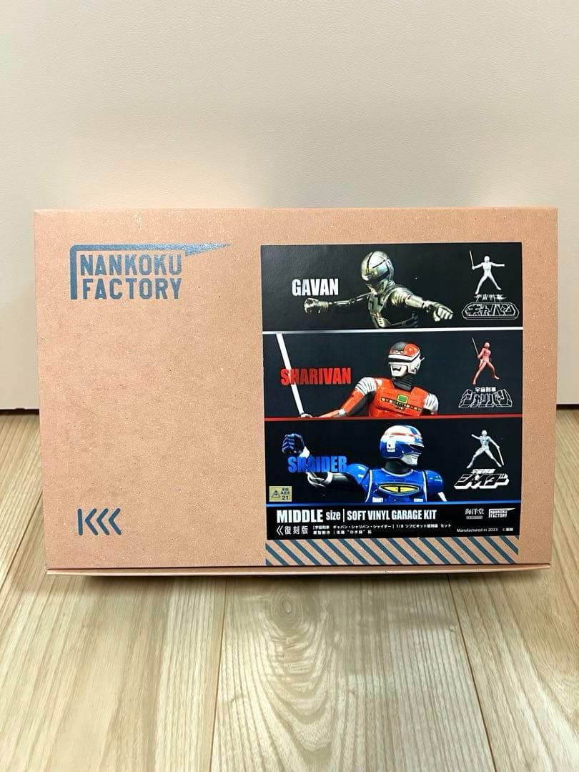 海洋堂 宇宙刑事 ソフビキットセット