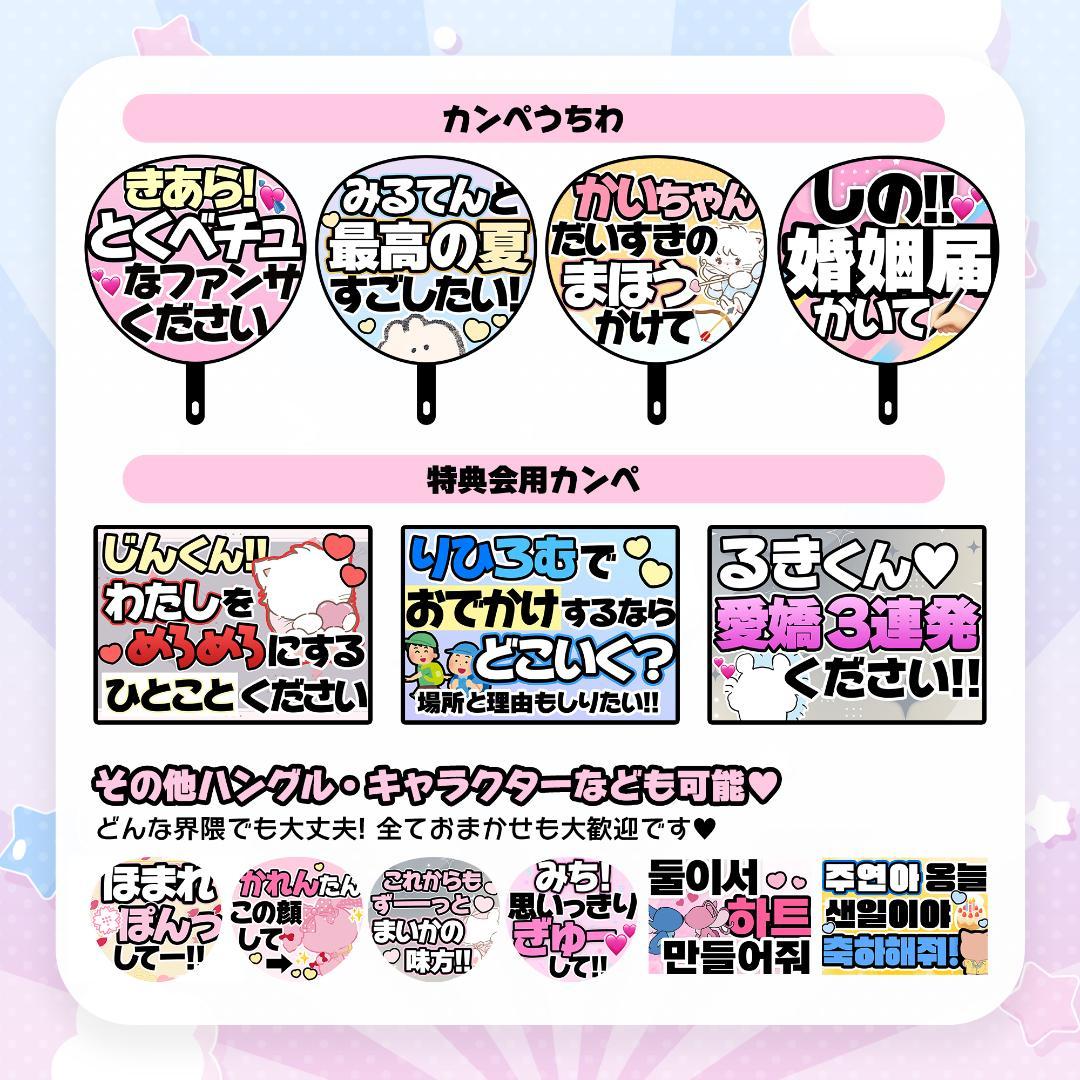 【高発色/高品質♡】人と被らないカンペうちわ・ファンサうちわ┆フルオーダーページ
