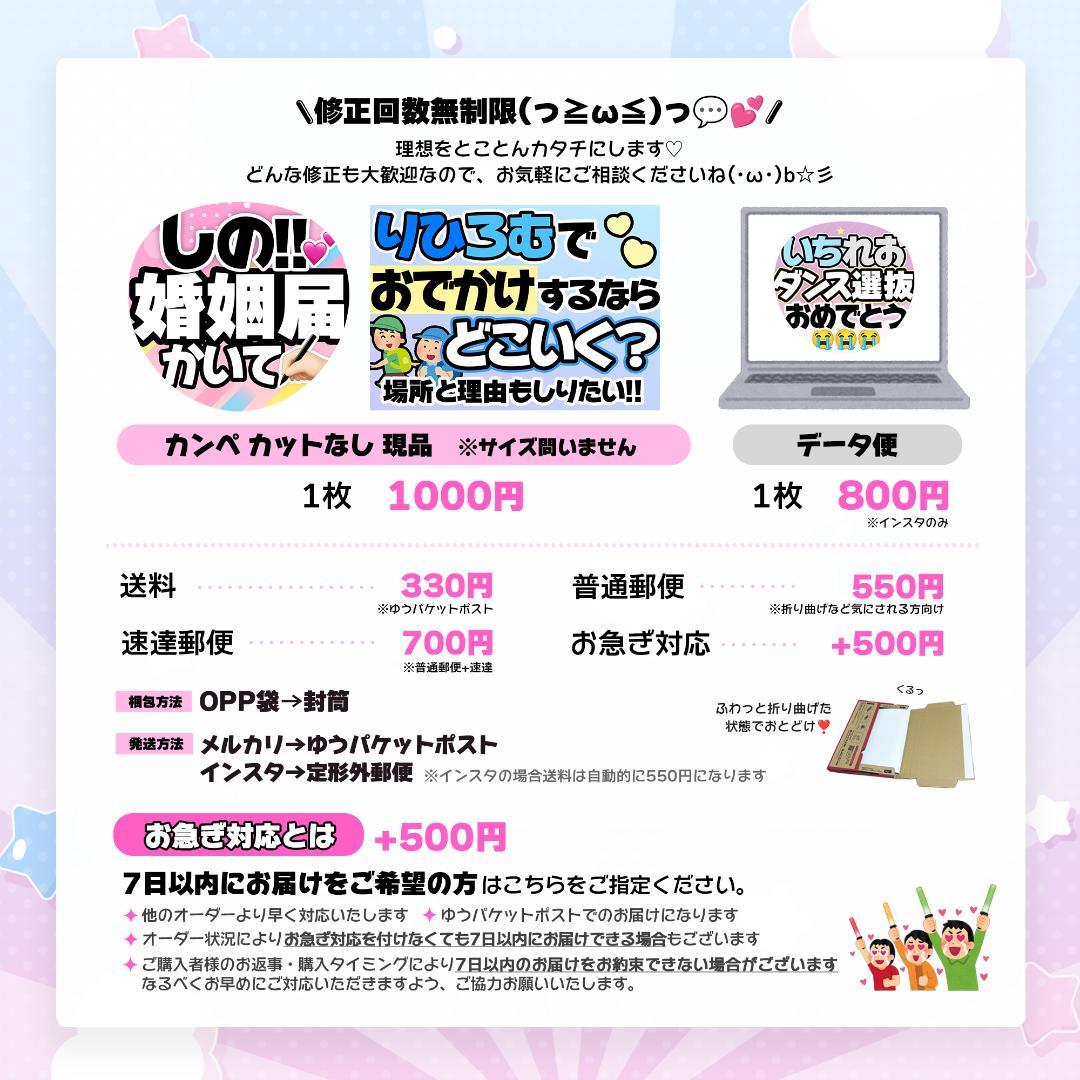 【高発色/高品質♡】人と被らないカンペうちわ・ファンサうちわ┆フルオーダーページ