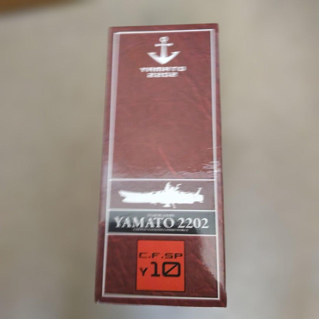 完全未開封❗️CFSP アステロイドリング付属 宇宙戦艦ヤマト2202