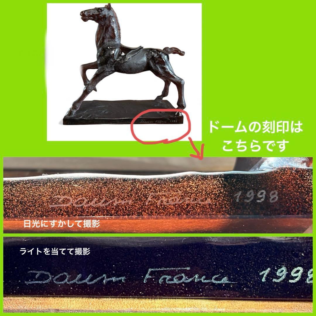 馬 ドームフランス クリスタル ガラス オブジェ 置物 daumfrance