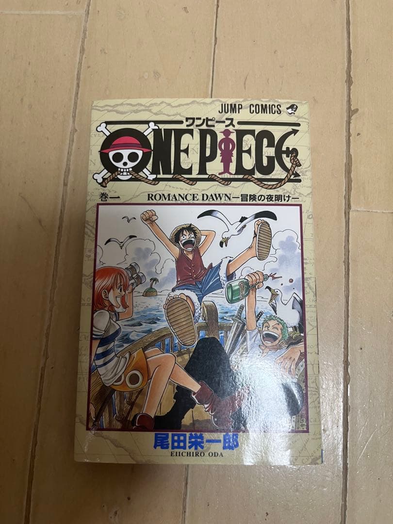 ワンピース 1巻 初版 A＋品