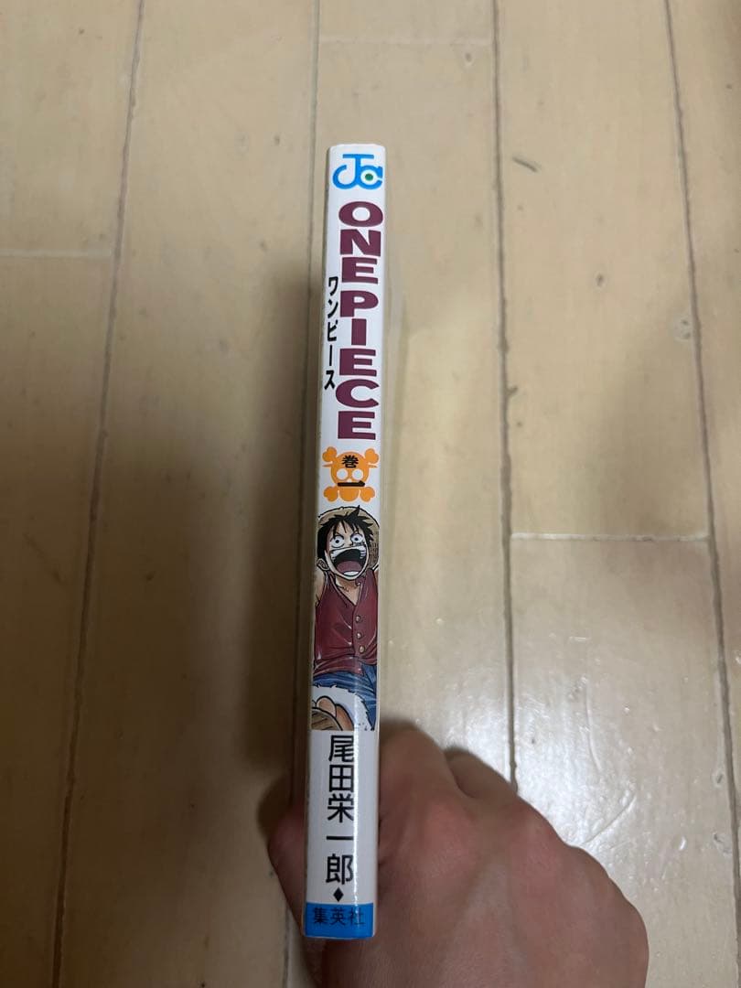 ワンピース 1巻 初版 A＋品