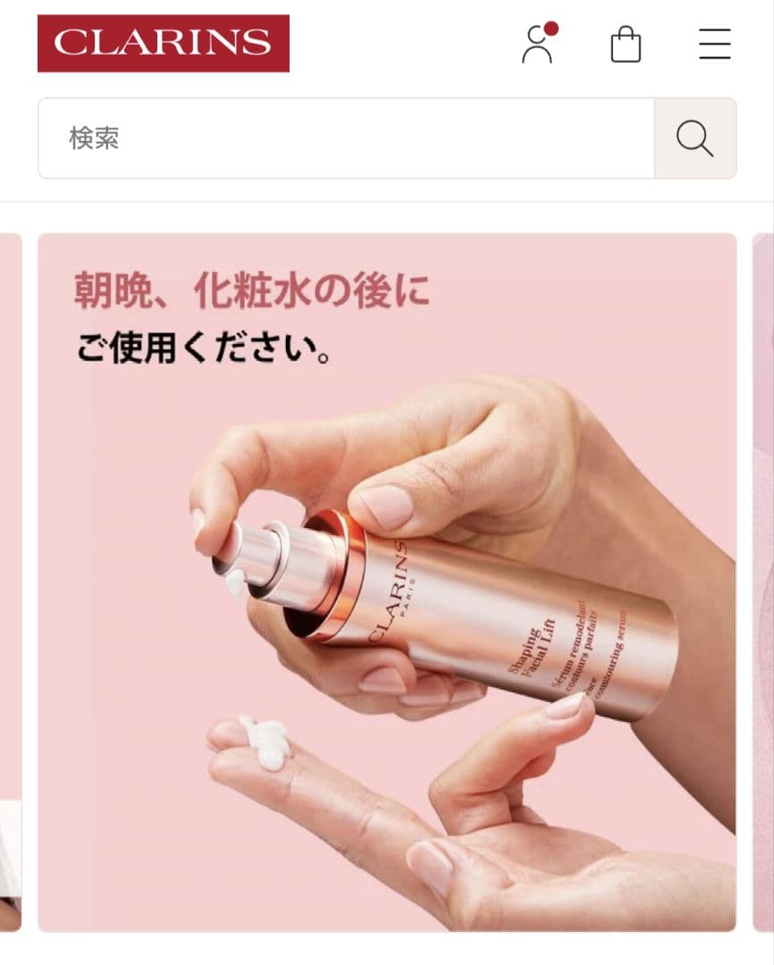 新品未開封品 CLARINS Vコントアセラム 100ml