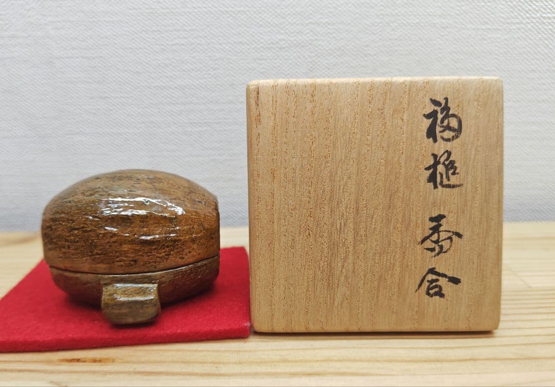 送料込【逢絢亭】茶道具 香合 大樋焼 飴釉 福槌香合 大樋長左衛門 共箱入り