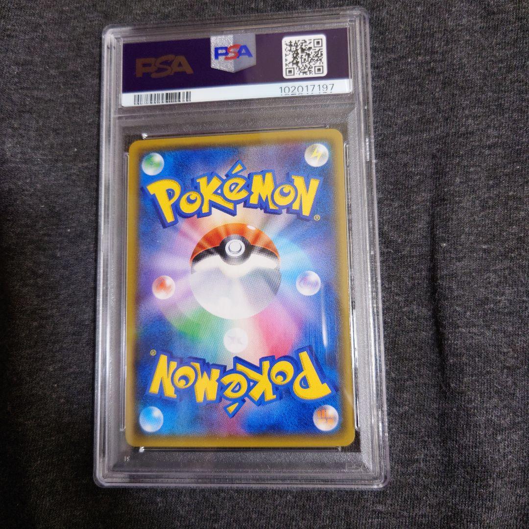 PSA10　フリーザーGX HR