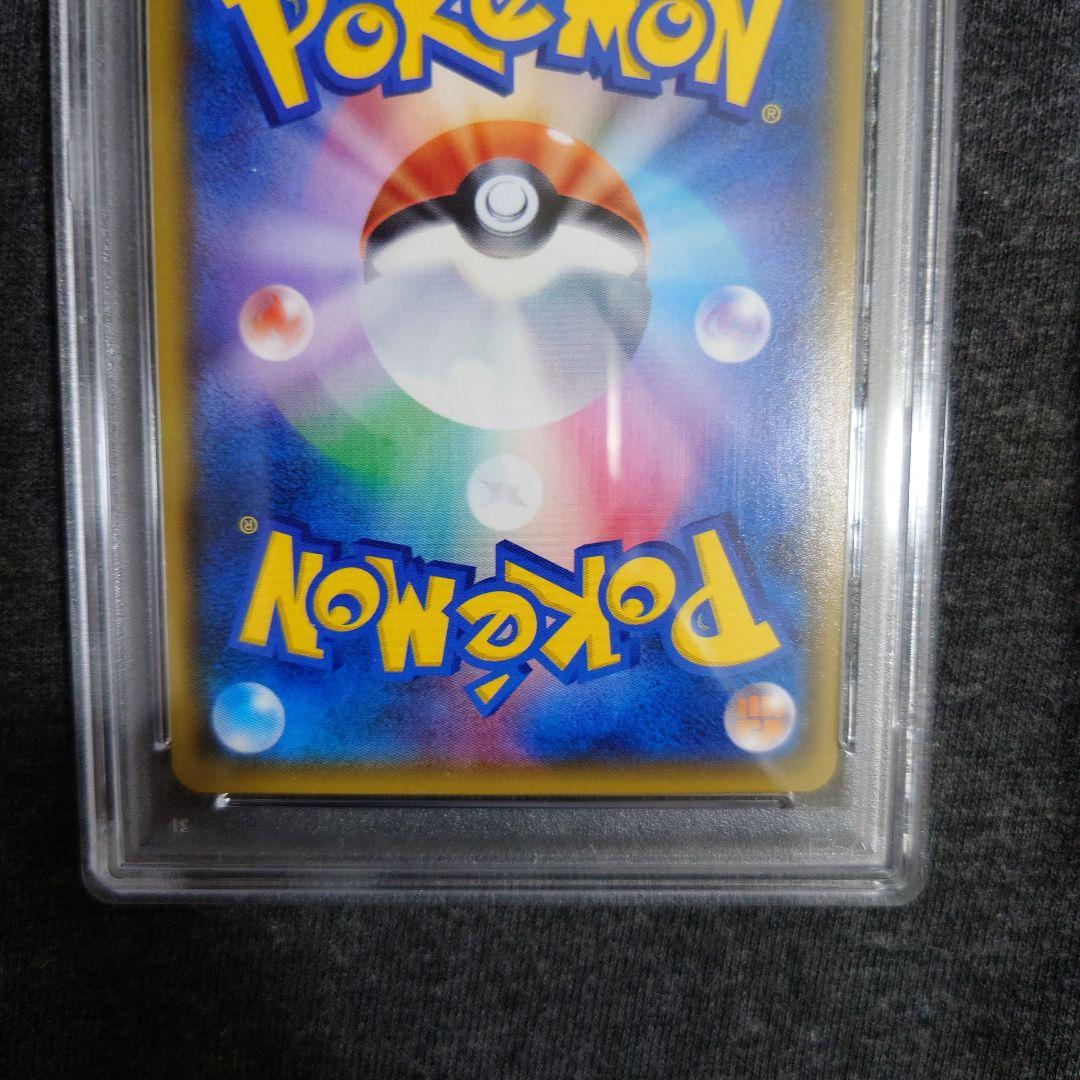 PSA10　フリーザーGX HR