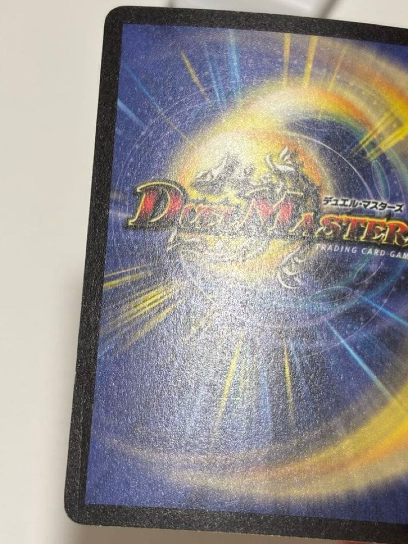 ボルメテウスホワイトドラゴン 初期