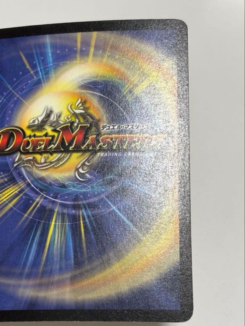 ボルメテウスホワイトドラゴン 初期