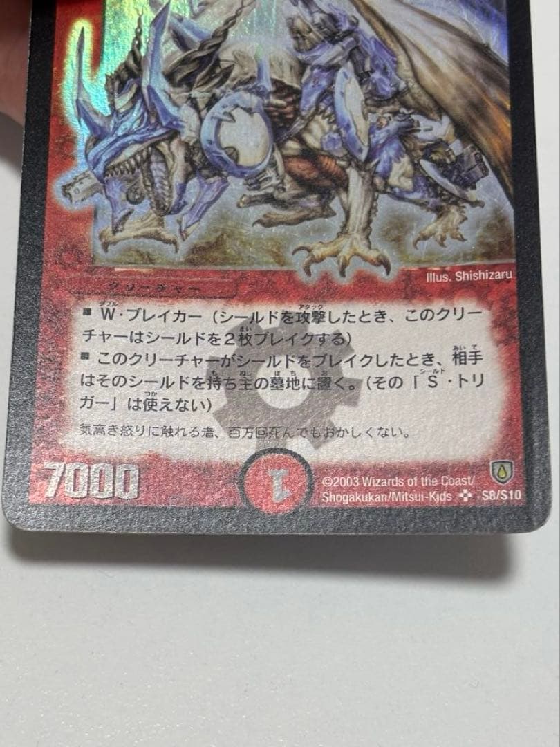 ボルメテウスホワイトドラゴン 初期