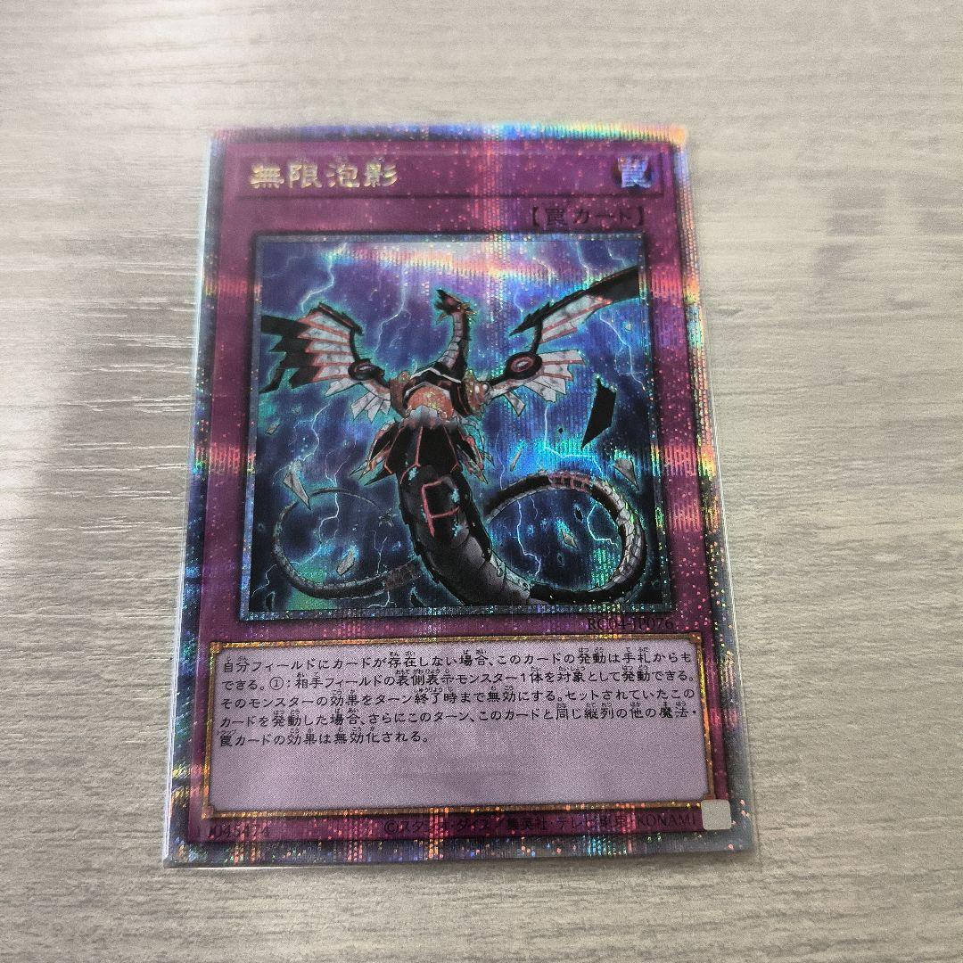 遊戯王 無限泡影 25thシク 日版