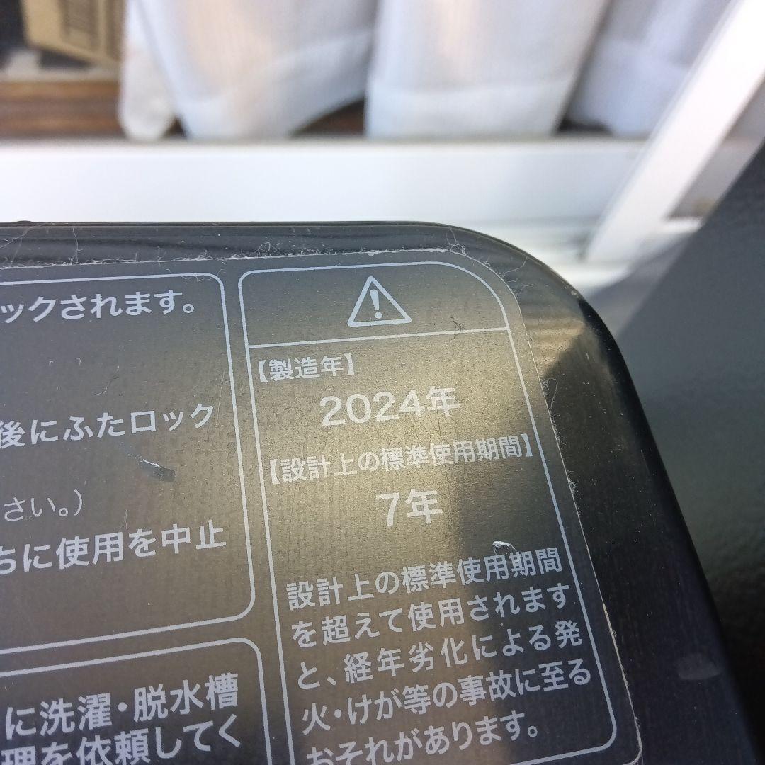 洗濯機　冷蔵庫　2点セット　2024年製　高年式　生活家電　関東限定
