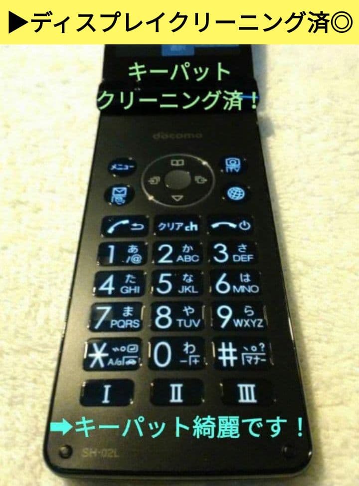 ➡︎⭐エミ品⭐SIMフリー！SH-02L➡︎10台まとめて販売です！