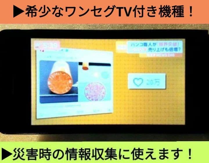 ➡︎⭐エミ品⭐SIMフリー！SH-02L➡︎10台まとめて販売です！