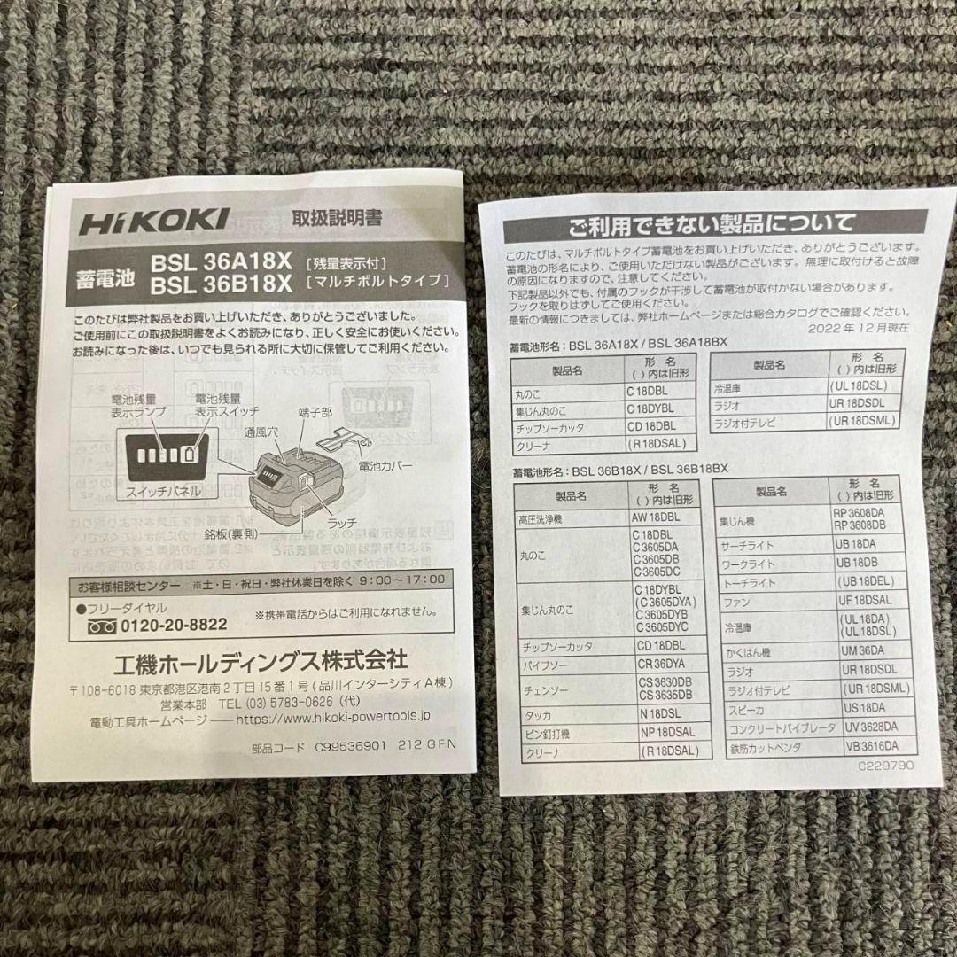 【新品】HiKOKI　冷温機UL18DBA　サンドベージュ　14.4/18V