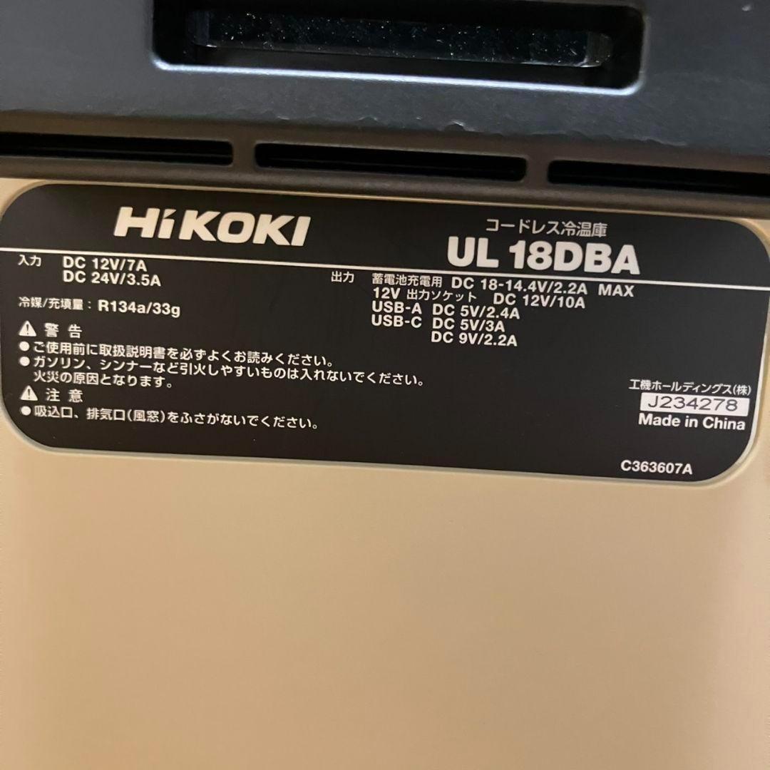 【新品】HiKOKI　冷温機UL18DBA　サンドベージュ　14.4/18V