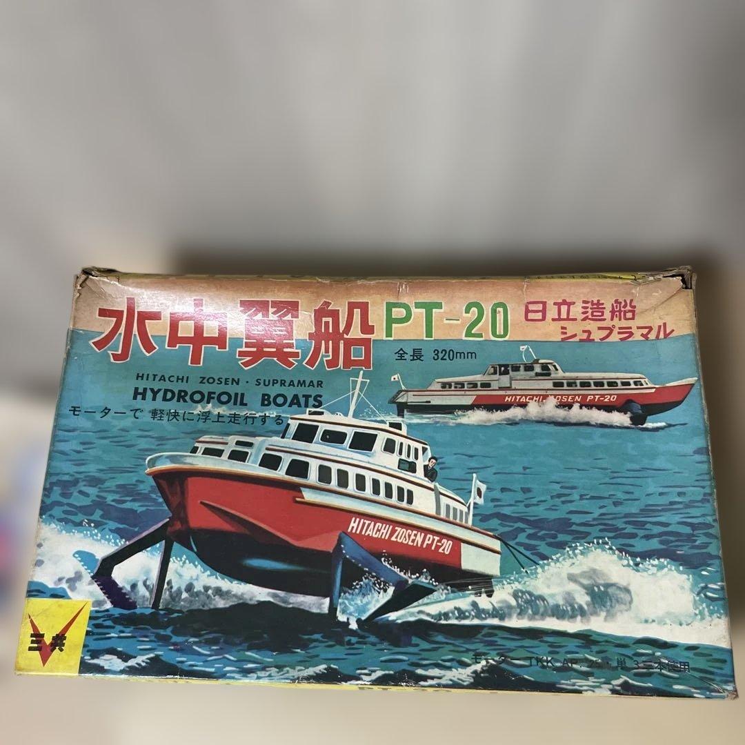日立造船 水中翼船 PT-20 昭和 電動船 原箱 現状品. Ln517