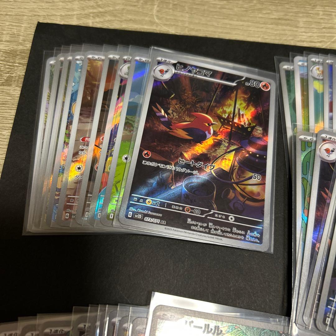 ふ　 AR70枚セット