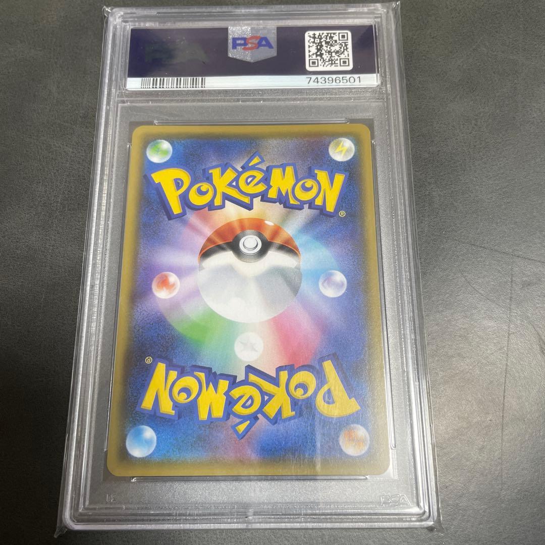 PSA10 リザードンVMAX スターターセット 002/021