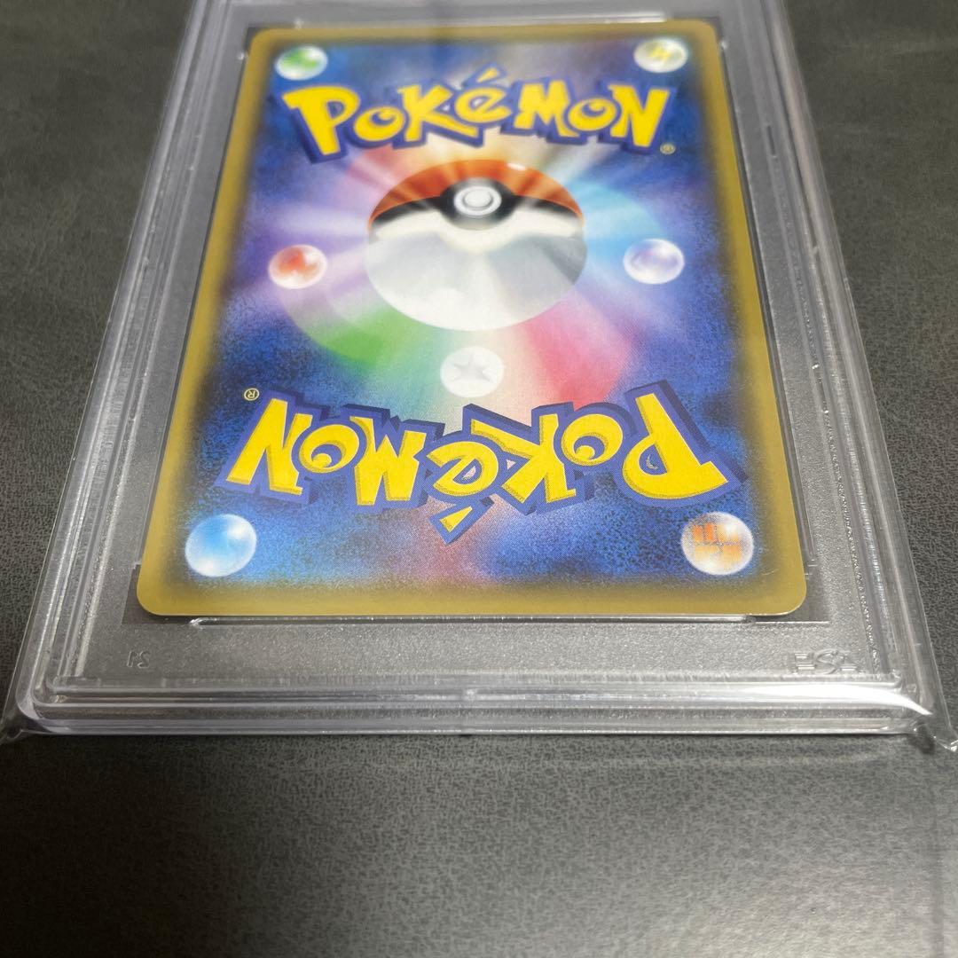 PSA10 リザードンVMAX スターターセット 002/021