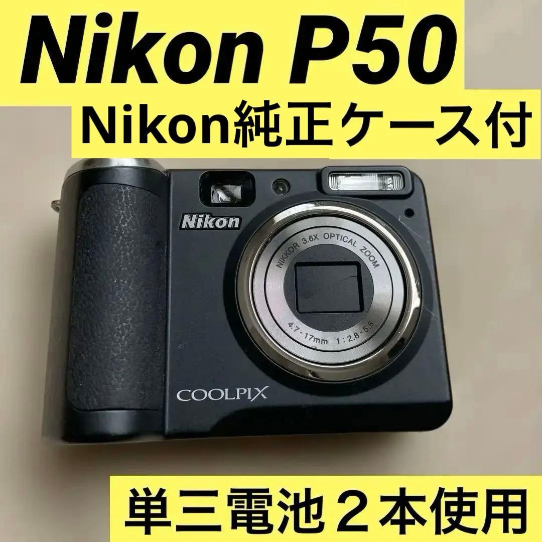 動作確認済Nikon COOLPIX P50 黒　単三電池２本使用