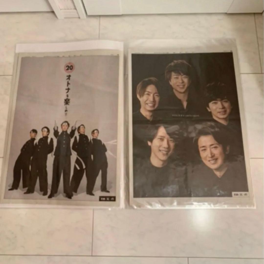 ☆嵐新聞広告　5×20 コンプリート☆