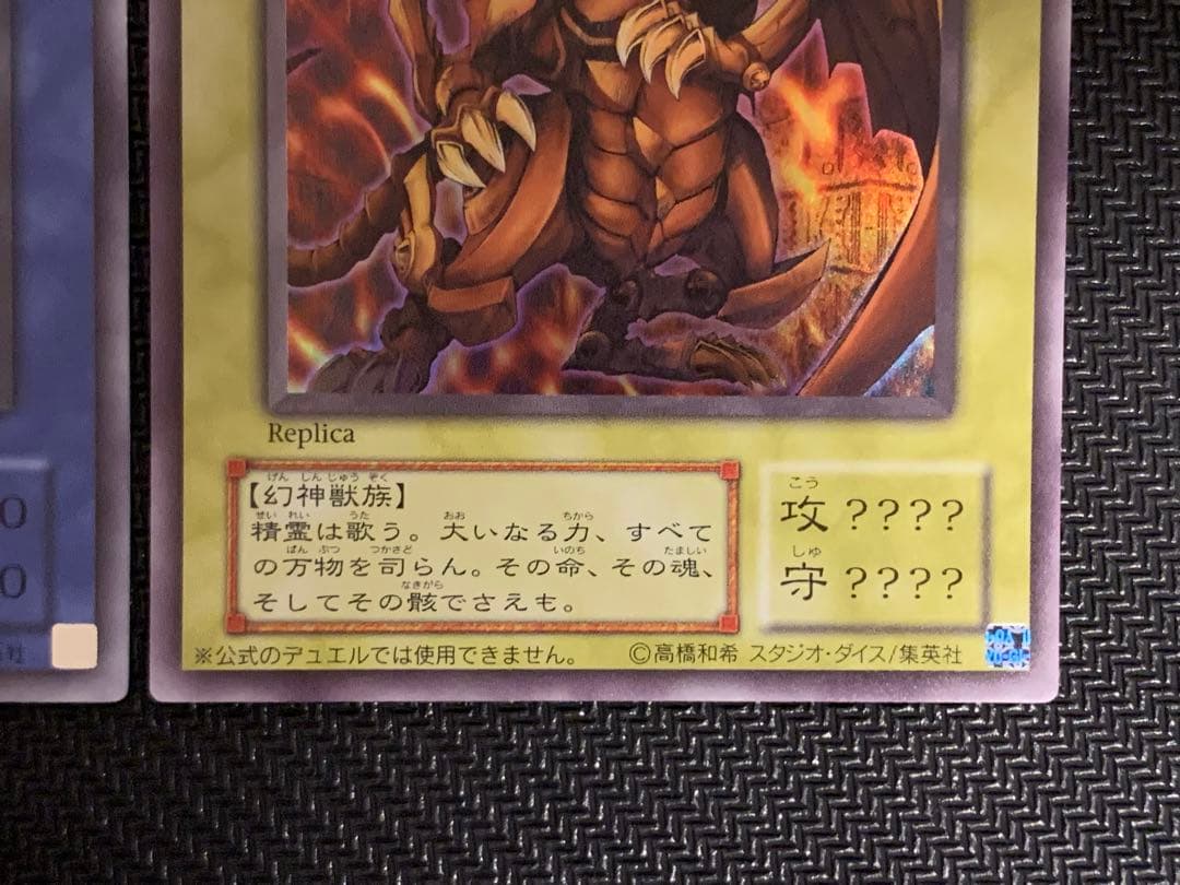 遊戯王 三幻神 ウルトラ 決闘王の記憶 美品 3枚セット