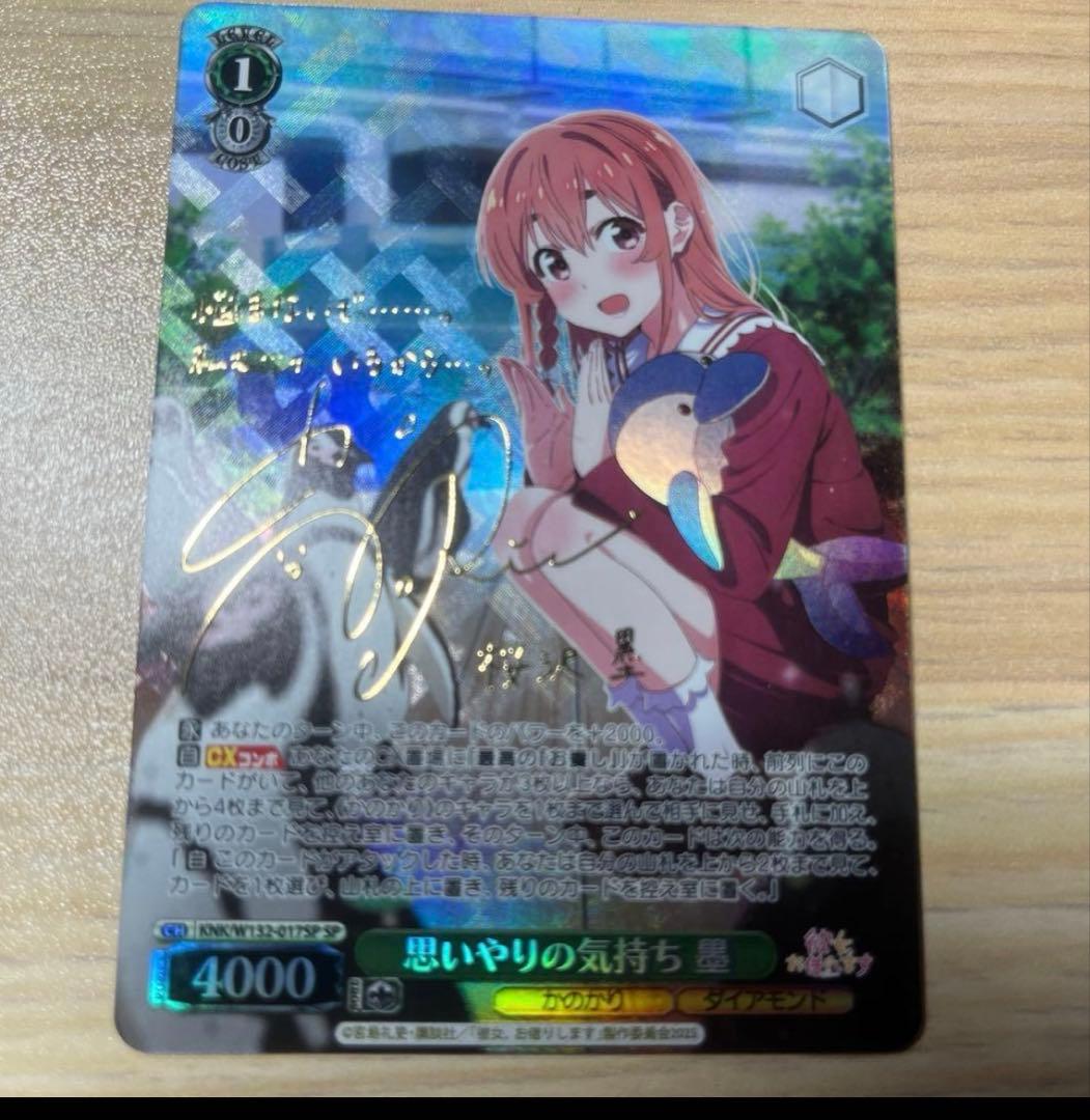 セット　ヴァイスシュヴァルツ 彼女、お借りします 素敵な回り道 瑠夏墨　sp